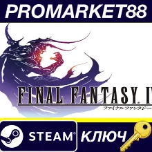 ⭐Final Fantasy IV (3D Remake) EU Steam КЛЮЧ ЕВРОПА