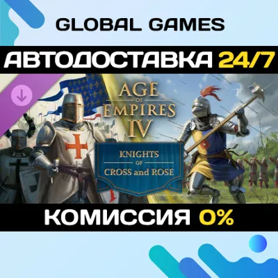 Age of Empires IV: Knights of Cross and Rose DLC АВТО - irongamers.ru