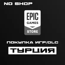 ПОКУПКА ИГР В EPIC GAMES | ТУРЦИЯ