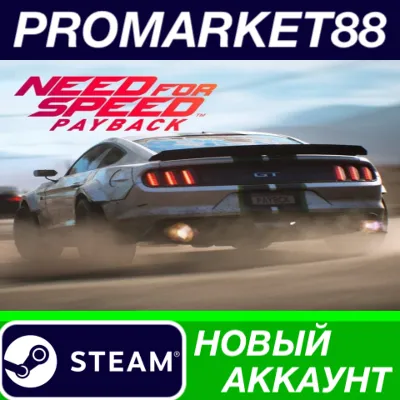 Need for Speed Payback Deluxe Edition Steam Account - irongamers.ru