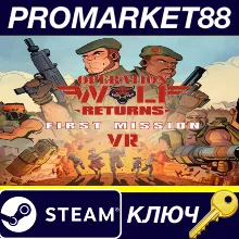 ⭐ Operation Wolf Returns: First Mission VR Steam КЛЮЧ