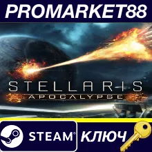 ⭐Stellaris - Apocalypse DLC RU/CIS Steam КЛЮЧ RU+CIS