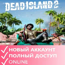 Dead Island 2🍒Epic Games🟢Смена данных