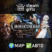Castlevania Dominus Collection МИР АВТО