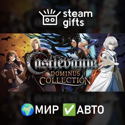 Castlevania Dominus Collection МИР АВТО - irongamers.ru
