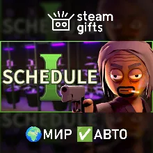 Schedule I МИР АВТО
