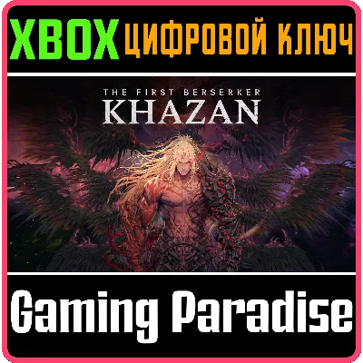 THE FIRST BERSERKER: KHAZAN XBOX X|S КЛЮЧ - irongamers.ru