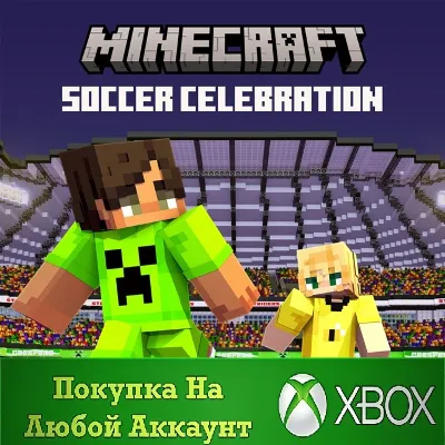 ⭐Minecraft Soccer Celebration XBOX На Любой аккаунт - irongamers.ru