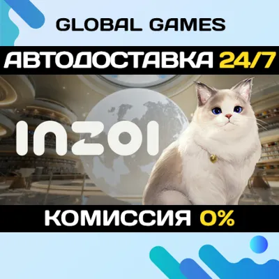 inZOI+ВСЕ DLC АВТОВЫДАЧА STEAM PAYPAL - irongamers.ru