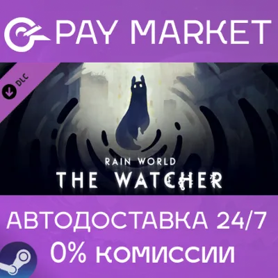 Rain World: The Watcher| АВТОДОСТАВКА [RU Steam Gift] - irongamers.ru