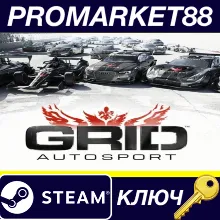 ⭐ GRID Autosport US Steam КЛЮЧ США