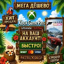 XBOX GAME PASS ULTIMATE/PREMIUM 14Д/ESSENTIAL/PC 1-2-3-4-5-6-7-11-12 МЕСЯЦЕВ - irongamers.ru