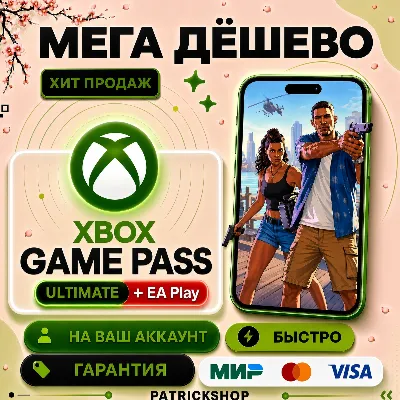 Xbox Game Pass Ultimate | 5 месяца НОВИНКА | Все страны - irongamers.ru