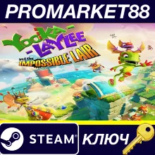 ⭐Yooka-Laylee and the Impossible Lair Steam КЛЮЧ GLOB