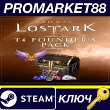 ⭐ Lost Ark T4 Founder’s Pack: Bronze DLC Steam КЛЮЧ