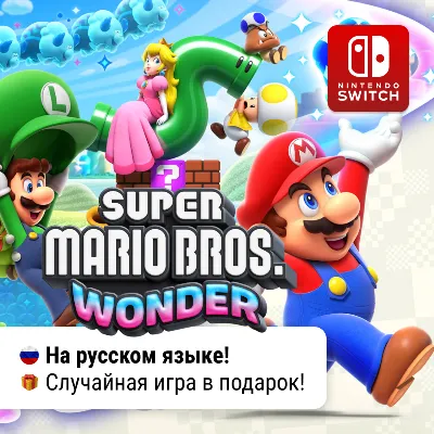 Super Mario Bros. Wonder | Nintendo Switch 1/2 - irongamers.ru