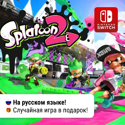 Splatoon 2 | Nintendo Switch 1/2 - irongamers.ru