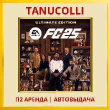 EA FC 25 FIFA 25 ULTIMATE ФИФА (PS4/PS5/RU) Аренда 7 дней
