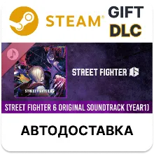 Street Fighter 6 Original Soundtrack [Year 1] Steam