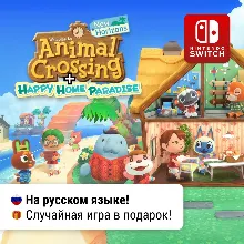 Animal Crossing + Happy Home Paradise | Nintendo Switch 1/2