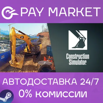 Construction Simulator - Gold Edition | АВТО RU Steam - irongamers.ru