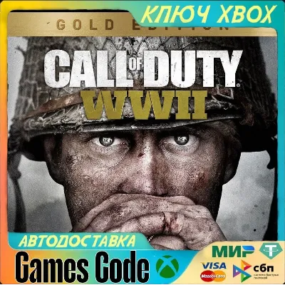 Call of Duty WWII GOLD EDITION XBOX КЛЮЧ - irongamers.ru