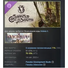 Victoria 3: Colossus of the South DLC STEAM РОССИЯ