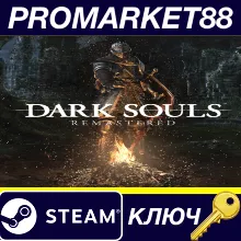 ⭐ Dark Souls: Remastered Steam КЛЮЧ ТУРЦИЯ