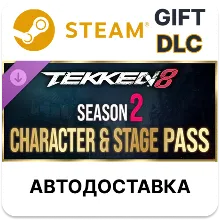TEKKEN 8 — пропуск «Персонажи и арены» сезона 2 Steam