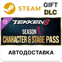 TEKKEN 8 — пропуск «Персонажи и арены» сезона 1 Steam