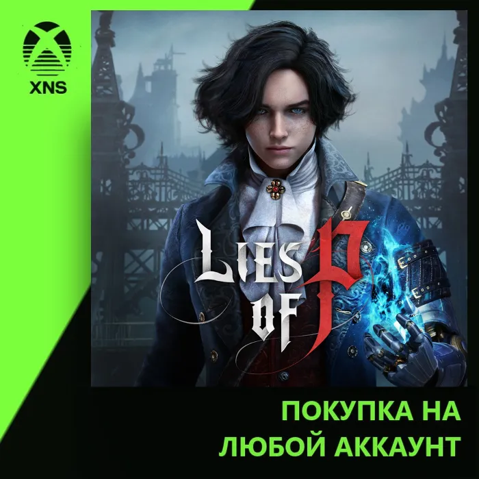Lies of P Xbox + PC Overture · Standart На любой аккаунт