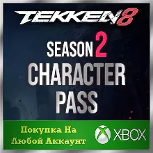 ⭐TEKKEN 8 - Season 2 Character Pass XBOX На Ваш ак⭐