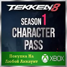 ⭐TEKKEN 8 - Season 1 Character Pass XBOX На Ваш ак⭐