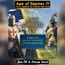 Age of Empires IV +Knights of Cross and Rose +ПАТЧИ