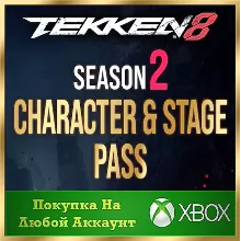 ⭐TEKKEN 8 - Season 2 Character & Stage Pass XBOX⭐