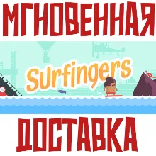 Surfingers Steam РФ+Мир КЛЮЧ⭐+ Карточки🂡