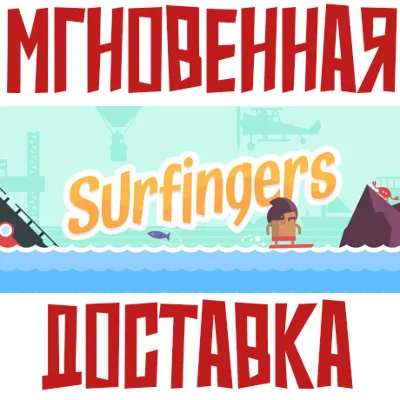 Surfingers Steam РФ+Мир КЛЮЧ⭐+ Карточки🂡 - irongamers.ru