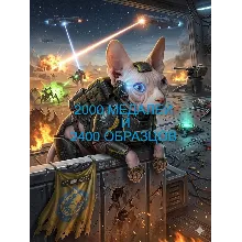 Helldivers 2 PS PC XBOX 2000 МЕДАЛИ 2400 ОБРАЗЦОВ