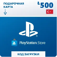 Подарочная карта PlayStation 500₺ (Турция)