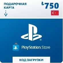 Подарочная карта PlayStation 750₺ (Турция)