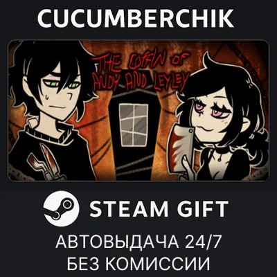 The Coffin of Andy and Leyley STEAM GIFT AUTO RU+МИР - irongamers.ru