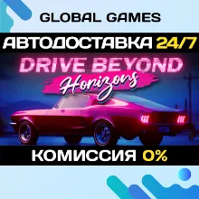 Drive Beyond Horizons STEAM GIFT АВТОДОСТАВКА 0%