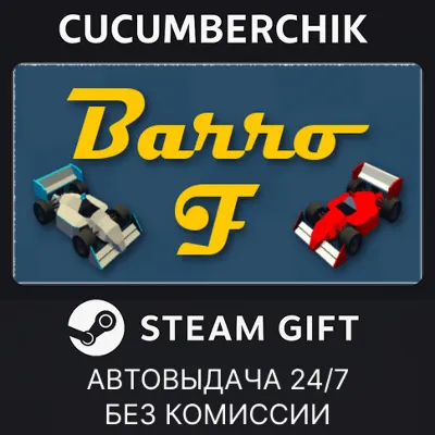 Barro F STEAM GIFT AUTO RU+МИР - irongamers.ru