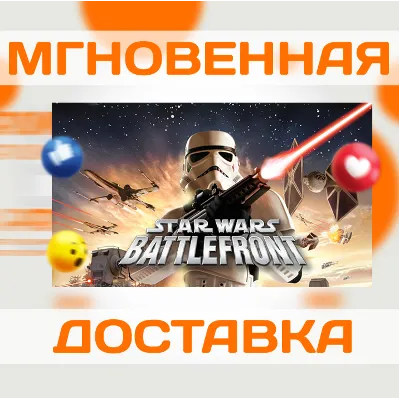 STAR WARS: BATTLEFRONT (2004) \ STEAM \ КЛЮЧ - irongamers.ru