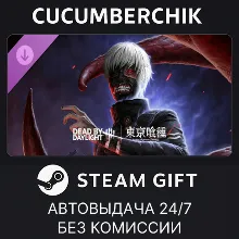 Dead by Daylight - Tokyo Ghoul STEAM GIFT AUTO RU+МИР