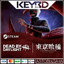 Dead by Daylight - Tokyo Ghoul DLC · STEAM АВТО