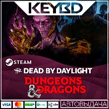 Dead by Daylight - Dungeons & Dragons DLC · STEAM АВТО