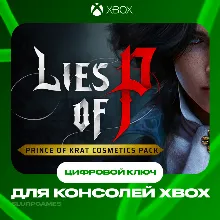 Lies of P: Prince of Krat Cosmetics Pack XBOX PC XBOX КЛЮЧ DLC