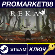 ⭐ REKA EU Steam КЛЮЧ ЕВРОПА