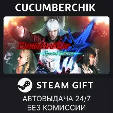 Devil May Cry 4: Special Edition STEAM GIFT AUTO RU+МИР